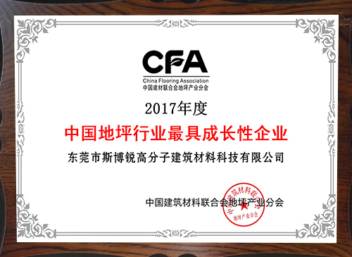 CFA最具有成長(zhǎng)性企業(yè)(圖1)